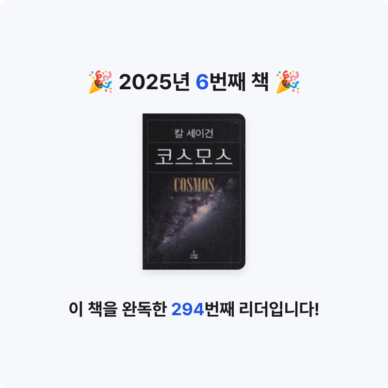 최승호님의 코스모스 게시물 이미지