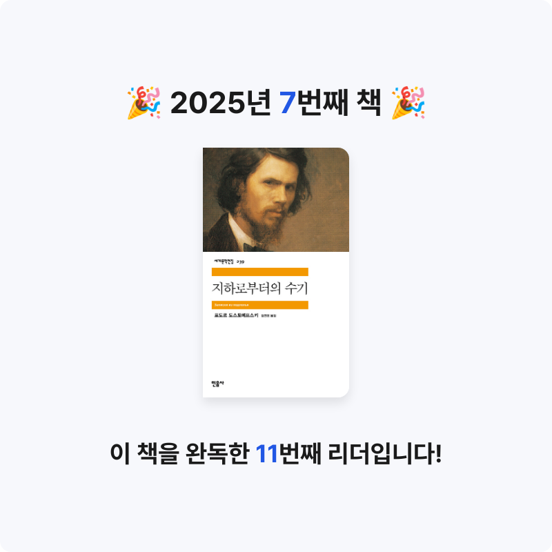 최승호님의 지하로부터의 수기 게시물 이미지