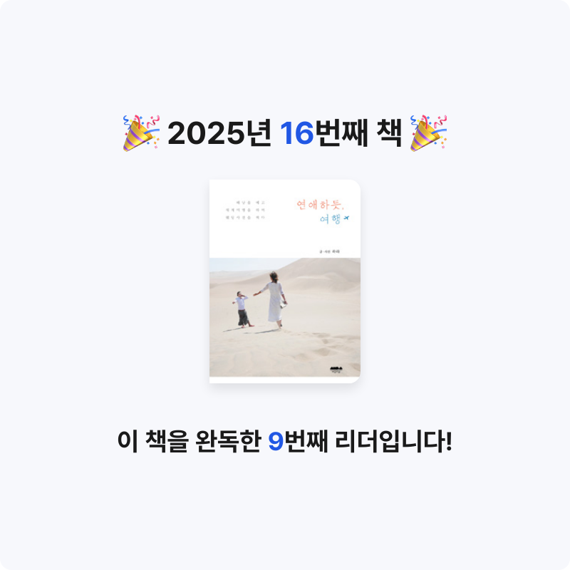 혜지님의 연애하듯, 여행 게시물 이미지