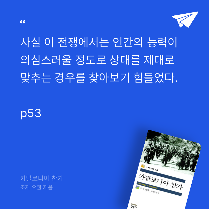 Pale_Blue님의 카탈로니아 찬가 게시물 이미지