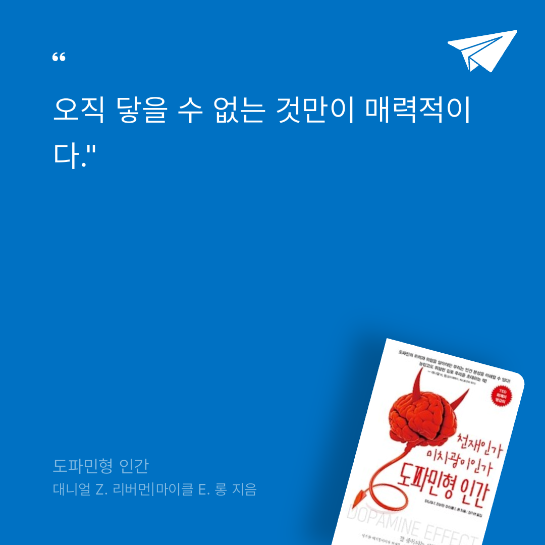 카나페님의 도파민형 인간 게시물 이미지