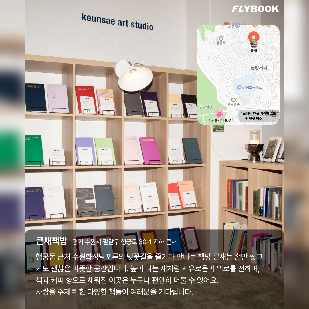 플라이북님의 리뷰 이미지 2