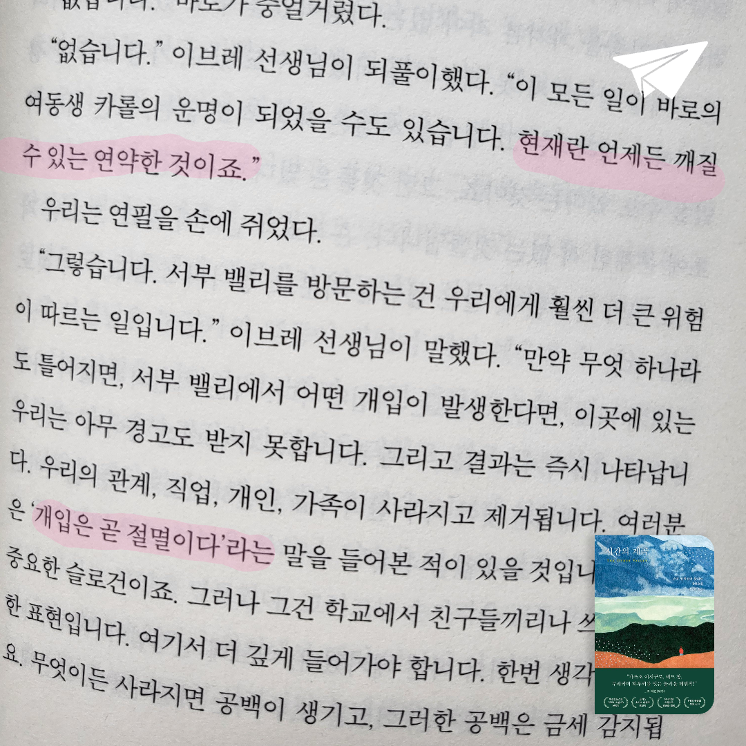 joybella님의 시간의 계곡 게시물 이미지