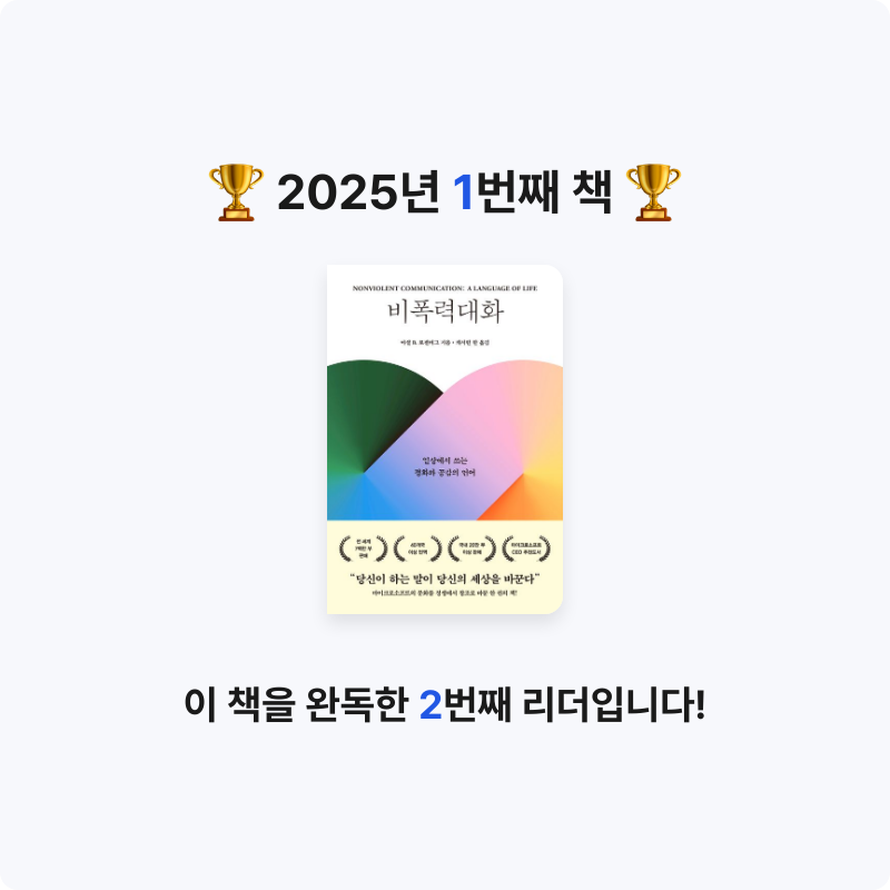 Flake님의 비폭력대화 게시물 이미지