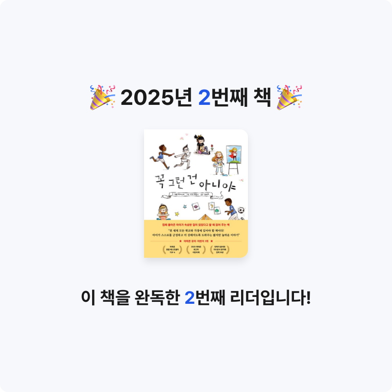 헤롱님의 꼭 그런 건 아니야 게시물 이미지