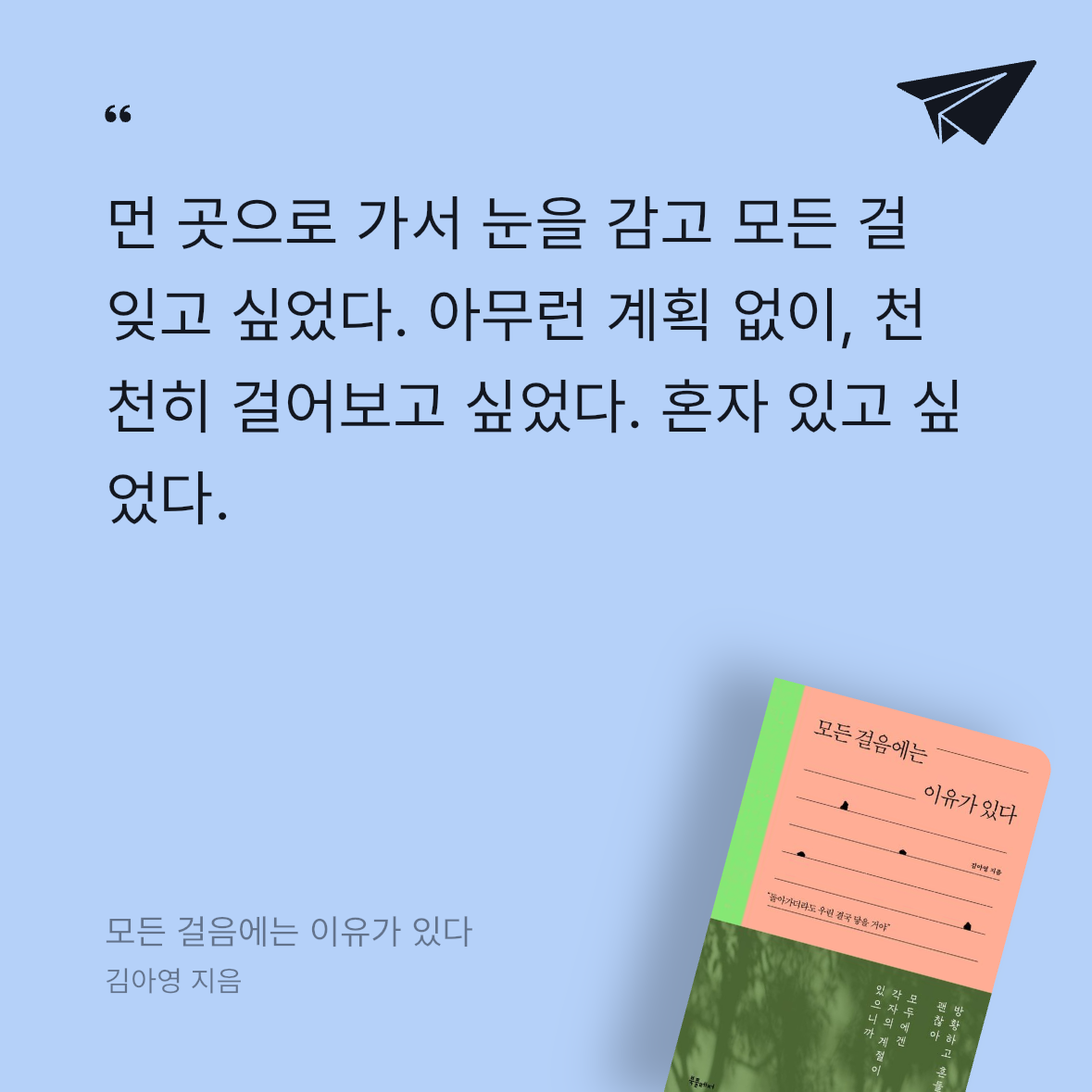 헤롱님의 모든 걸음에는 이유가 있다 게시물 이미지