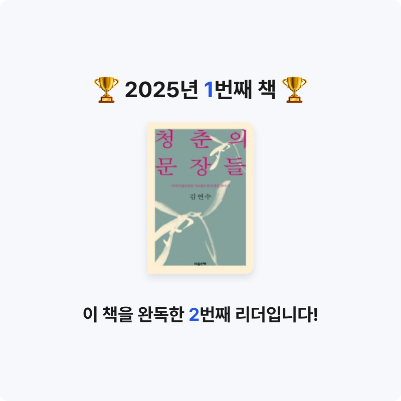 노현래님의 청춘의 문장들 게시물 이미지