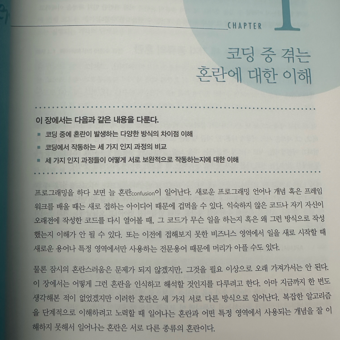 Pong님의 프로그래머의 뇌 게시물 이미지