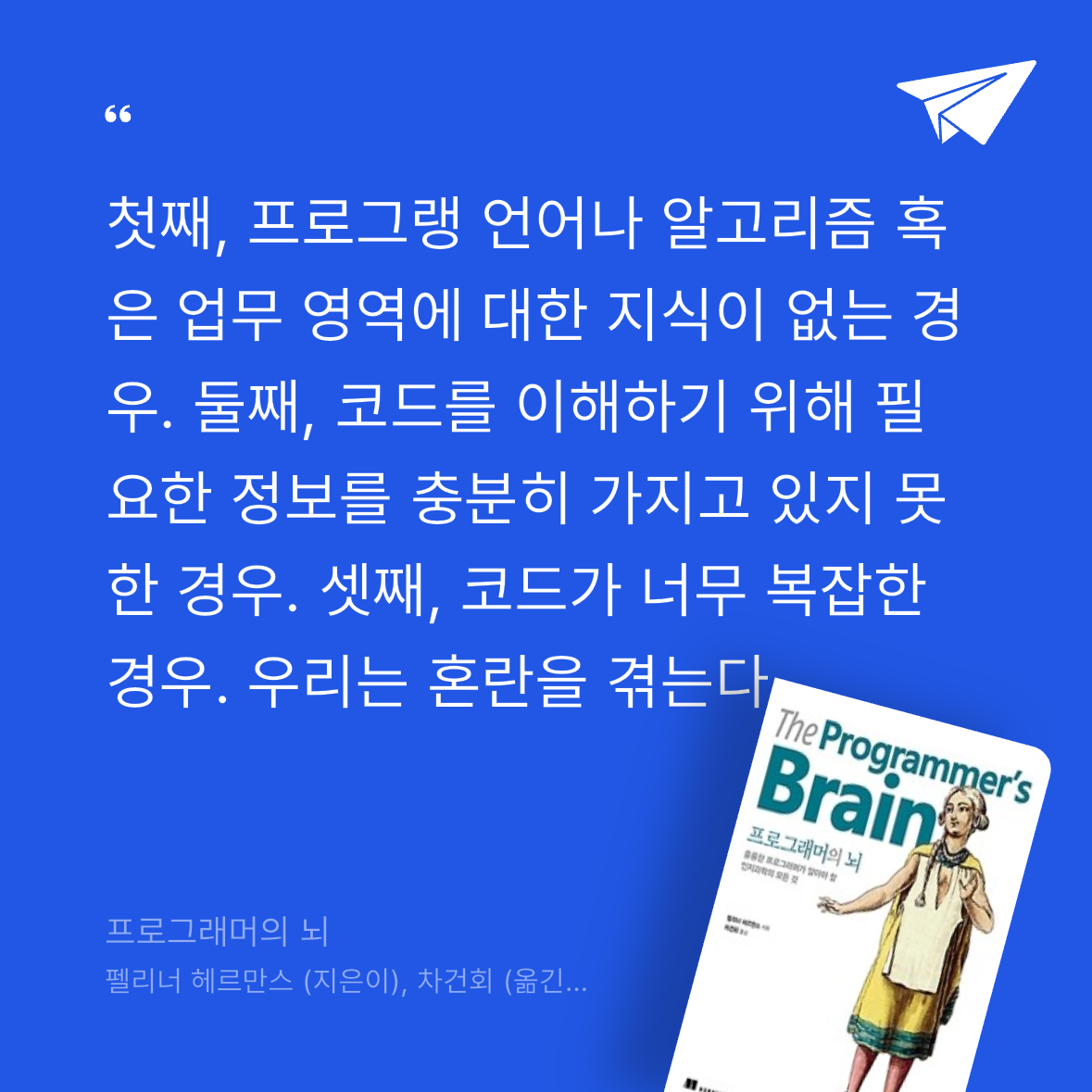 Pong님의 프로그래머의 뇌 게시물 이미지