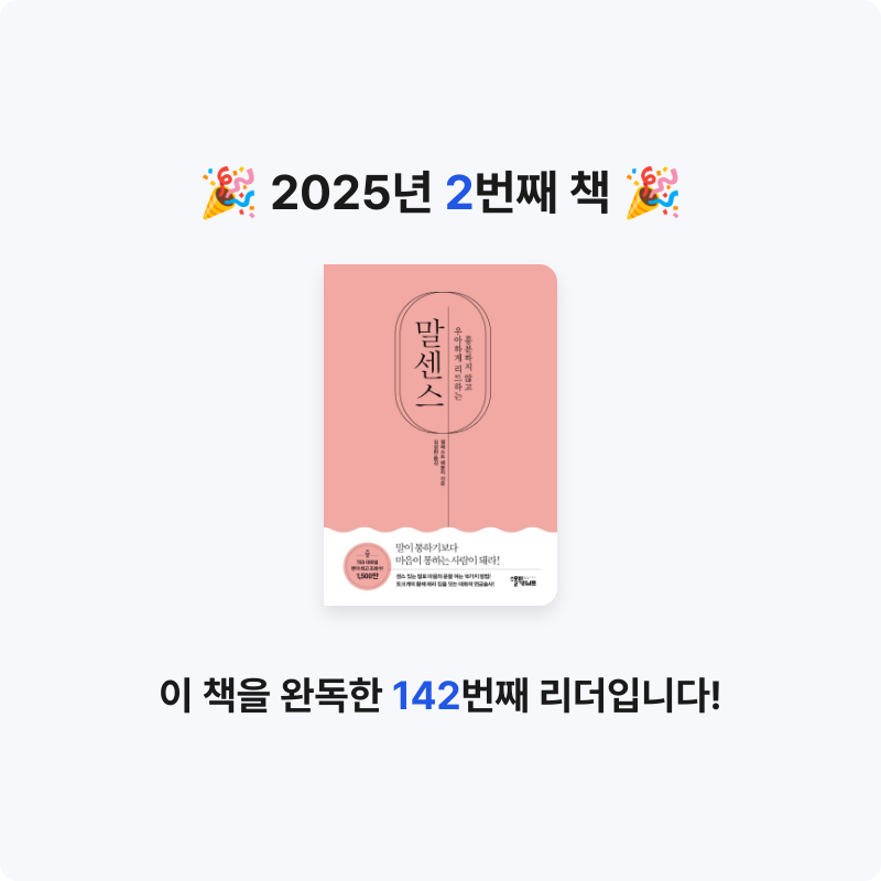 책보냥님의 말센스 게시물 이미지