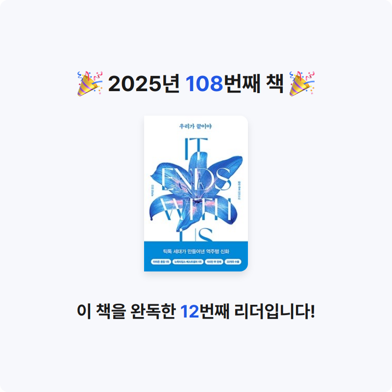 달책빵님의 우리가 끝이야 게시물 이미지