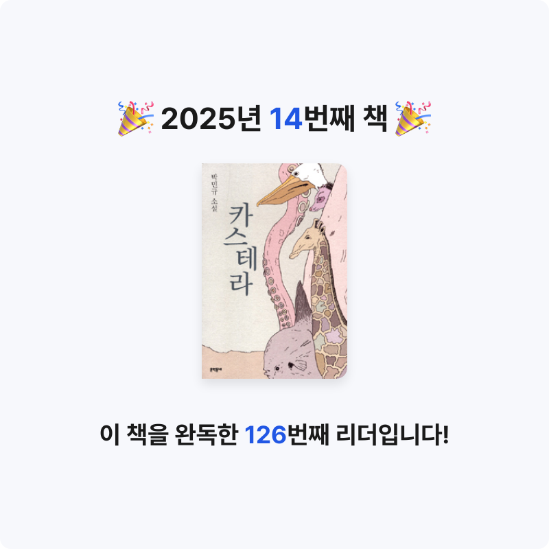 윤현정님의 카스테라 게시물 이미지