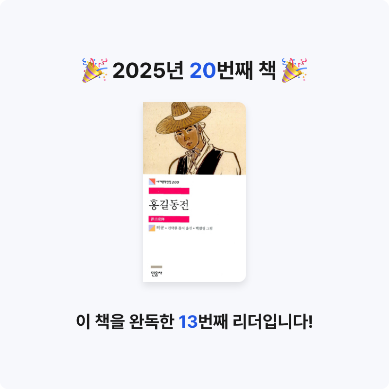 phsojung님의 홍길동전 게시물 이미지