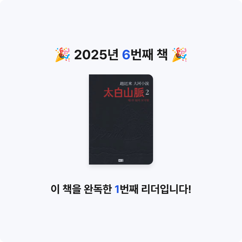 정주봉님의 太白山脈 게시물 이미지