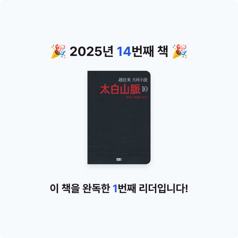 정주봉님의 太白山脈 게시물 이미지