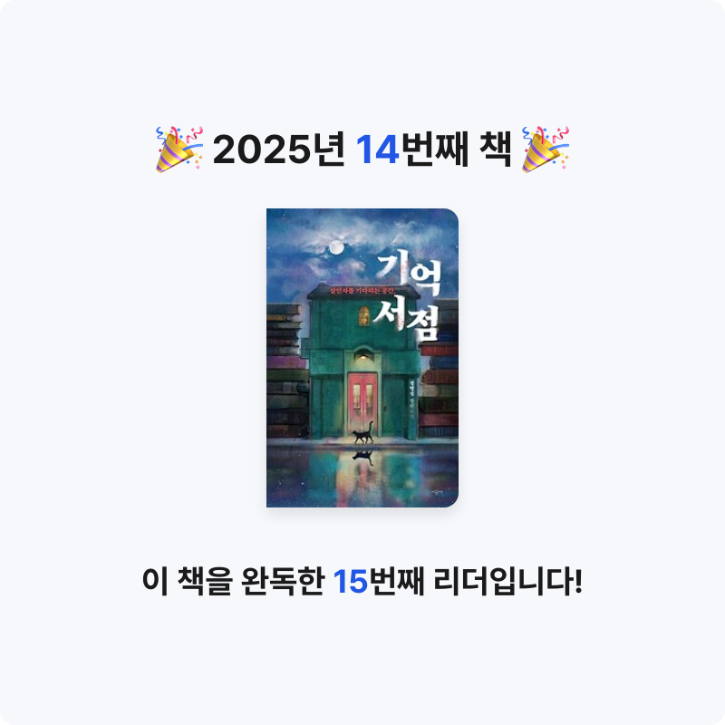 ....님의 기억 서점 게시물 이미지