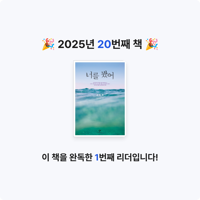 jeje님의 너를 봤어 게시물 이미지