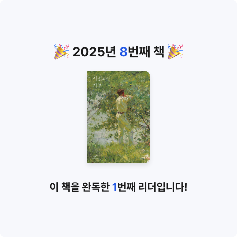 노아님의 시절과 기분 게시물 이미지