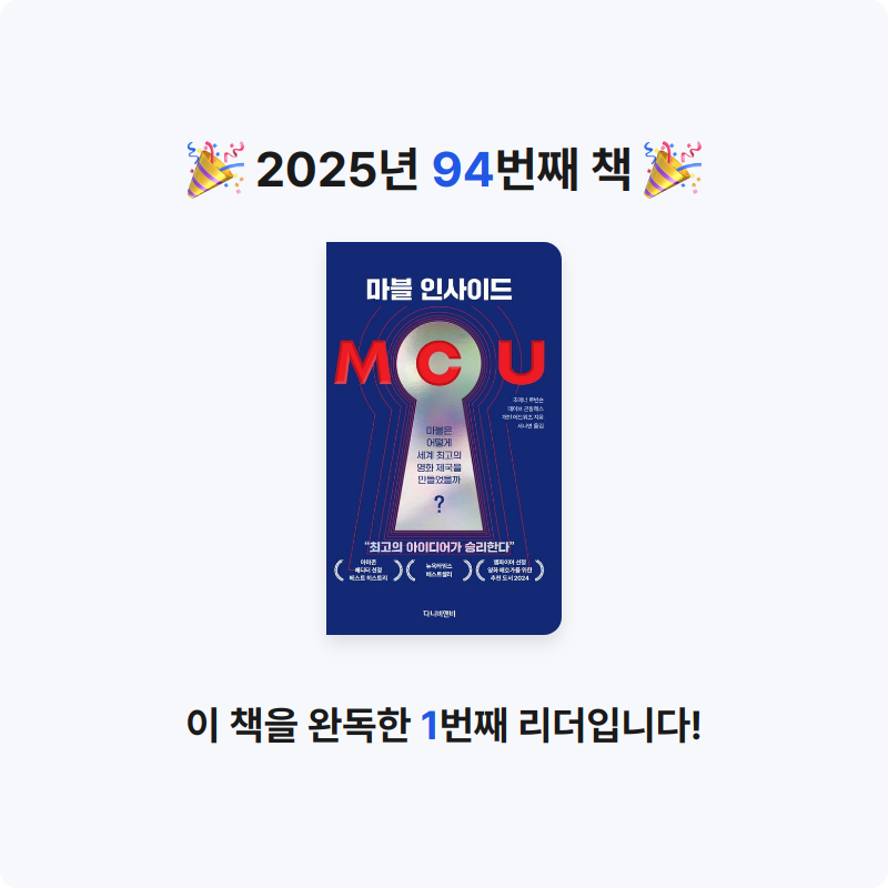 손기자님의 MCU 게시물 이미지