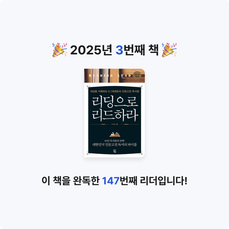 DH님의 리딩으로 리드하라 게시물 이미지