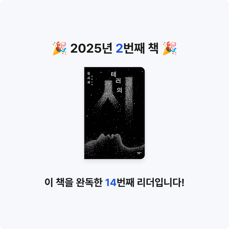 추창훈(정우)님의 테러의 시 게시물 이미지