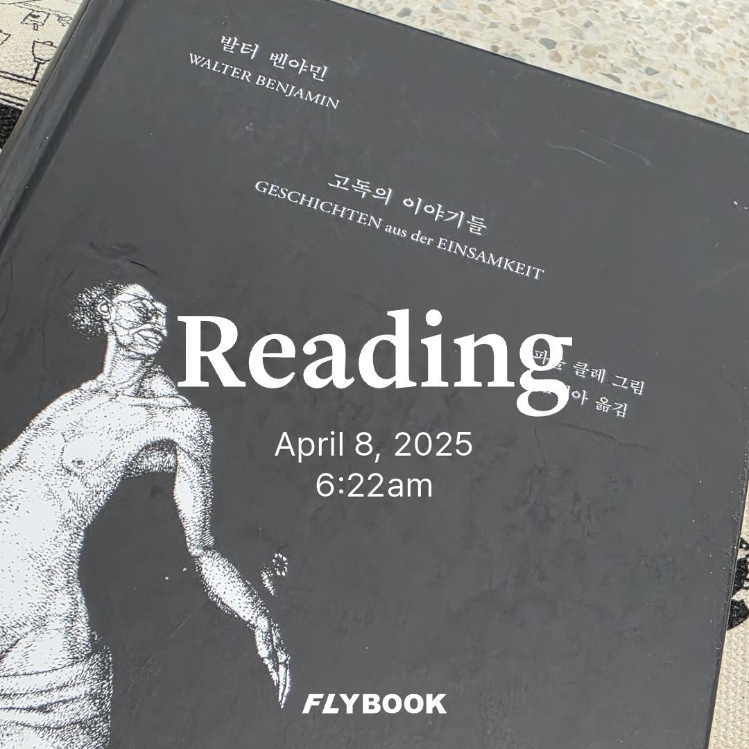 책보냥님의 고독의 이야기들 게시물 이미지