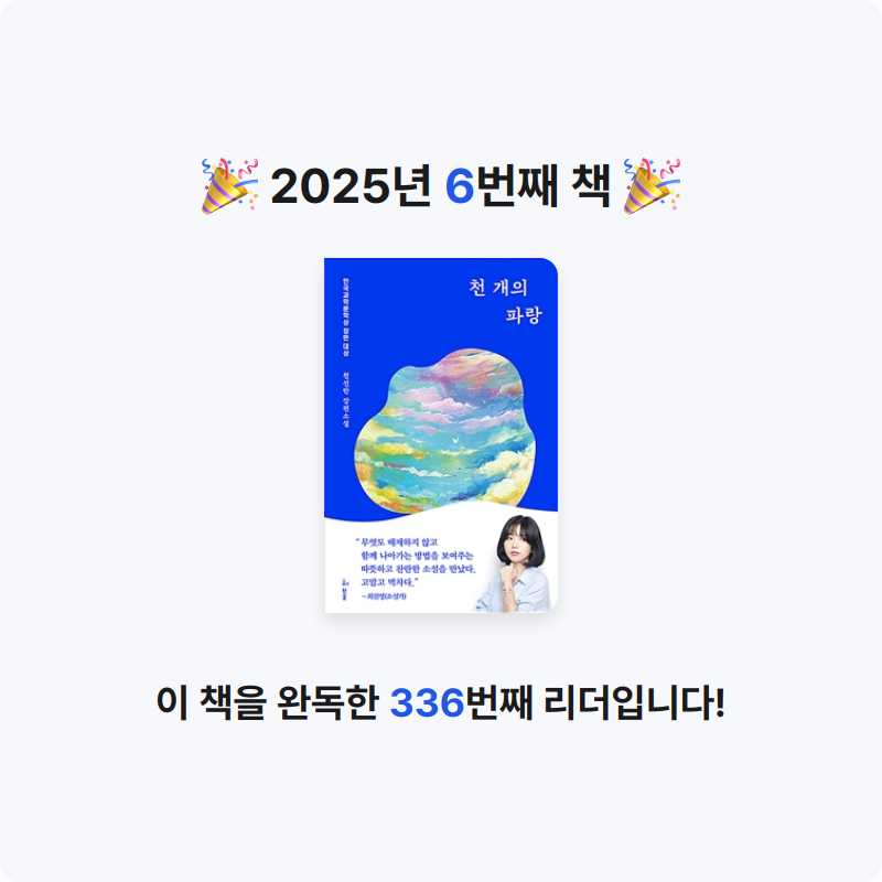 아뜨님의 천 개의 파랑 게시물 이미지