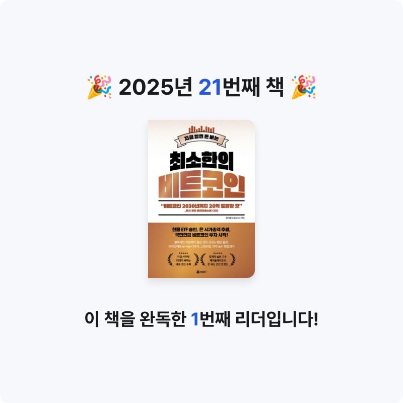 刮目相對님의 최소한의 비트코인 게시물 이미지