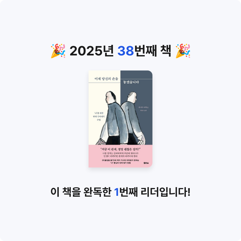 yks님의 이제 당신의 손을 놓겠습니다 게시물 이미지