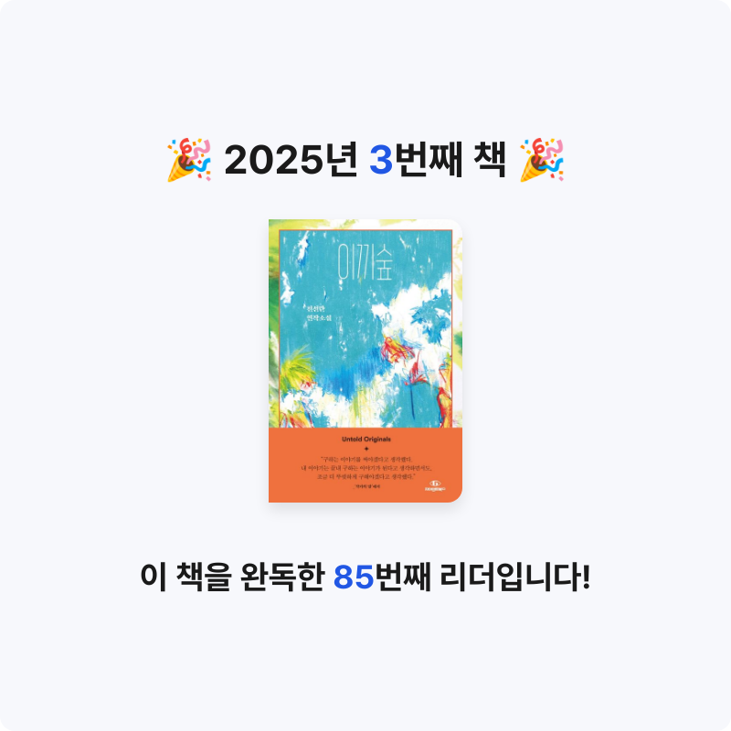 제망님의 이끼숲 게시물 이미지