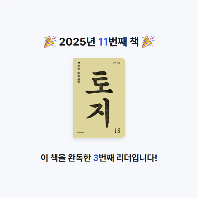 이채빈님의 토지 게시물 이미지