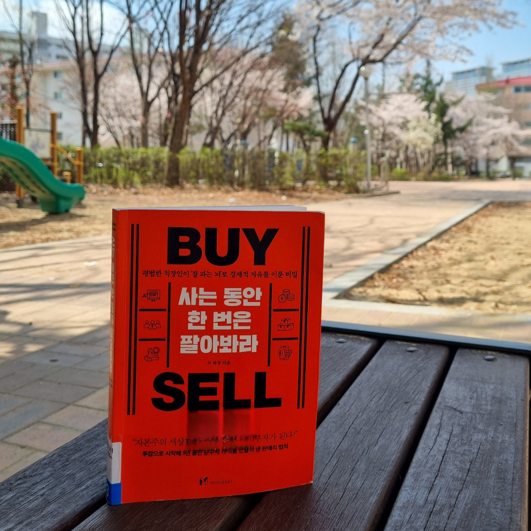 맛있는 하루님의 사는 동안 한 번은 팔아봐라 게시물 이미지