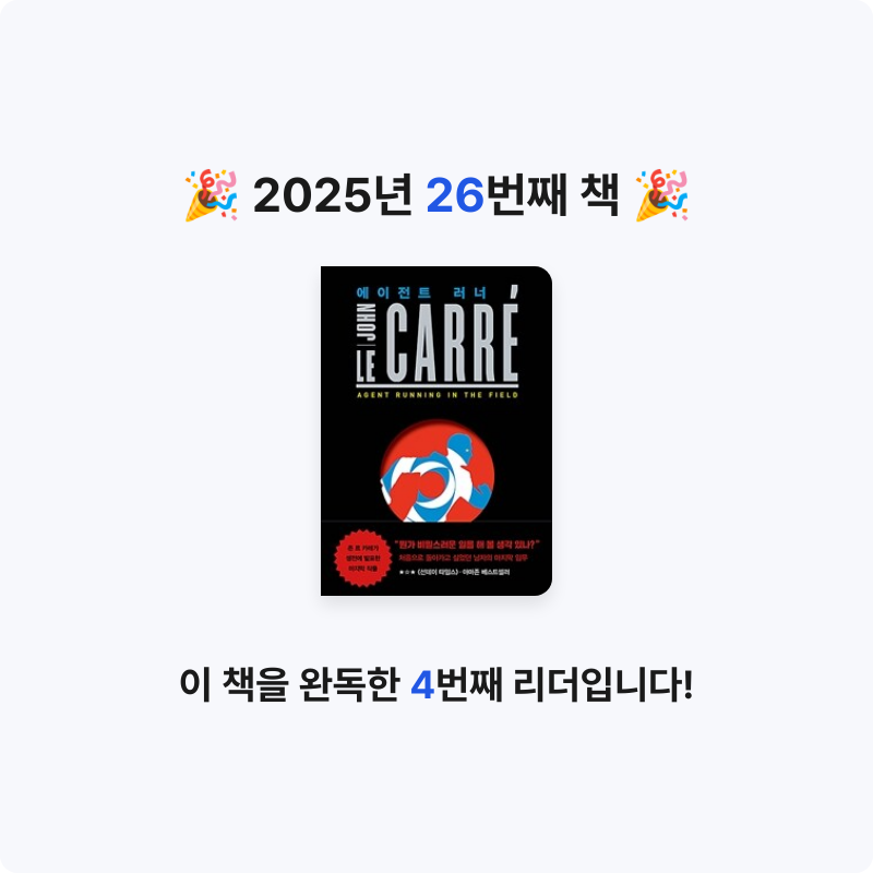 까칠마녀님의 에이전트 러너 게시물 이미지