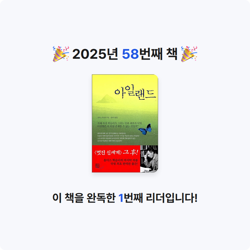 𝙱님의 리뷰 이미지 0 - 아일랜드