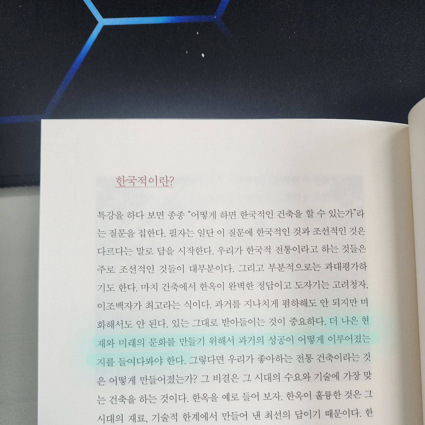 여리박빙님의 리뷰 이미지 2 - 도시는 무엇으로 사는가 :도시를 보는 열다섯 가지 인문적 시선 