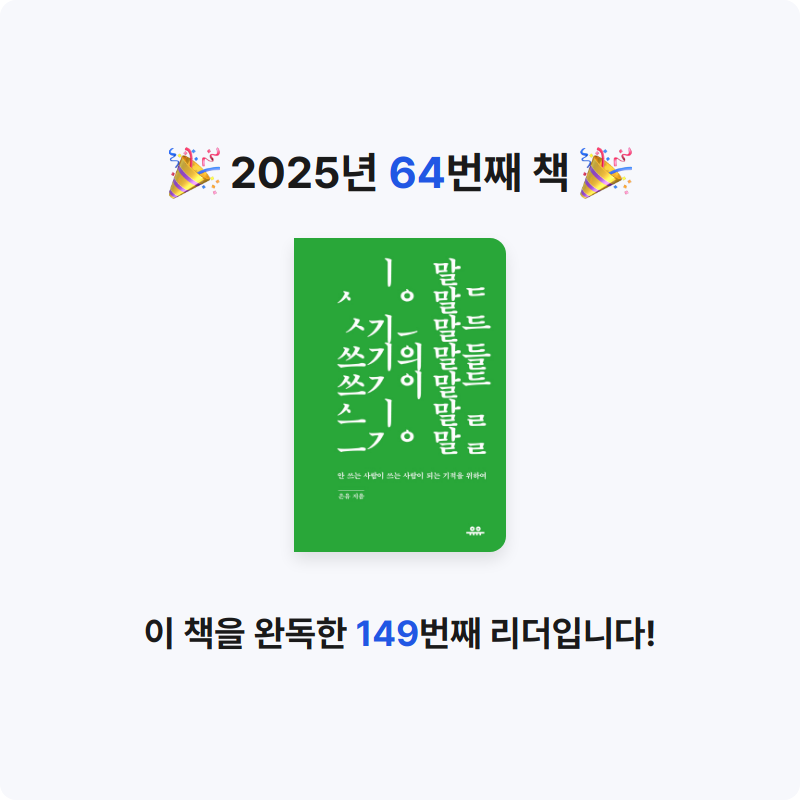 사랑하는 소년이님의 쓰기의 말들 게시물 이미지