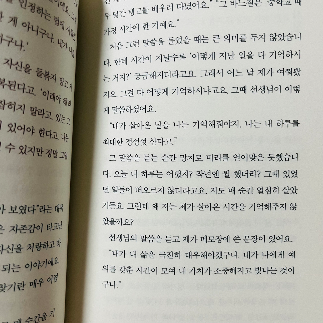 시린님의 오롯이 내 인생이잖아요 게시물 이미지