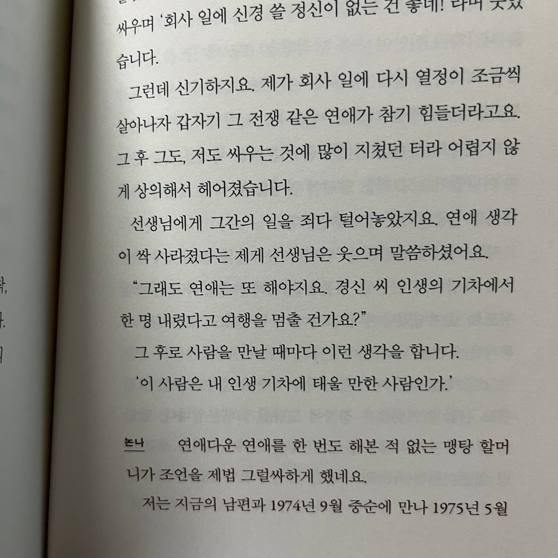 시린님의 오롯이 내 인생이잖아요 게시물 이미지