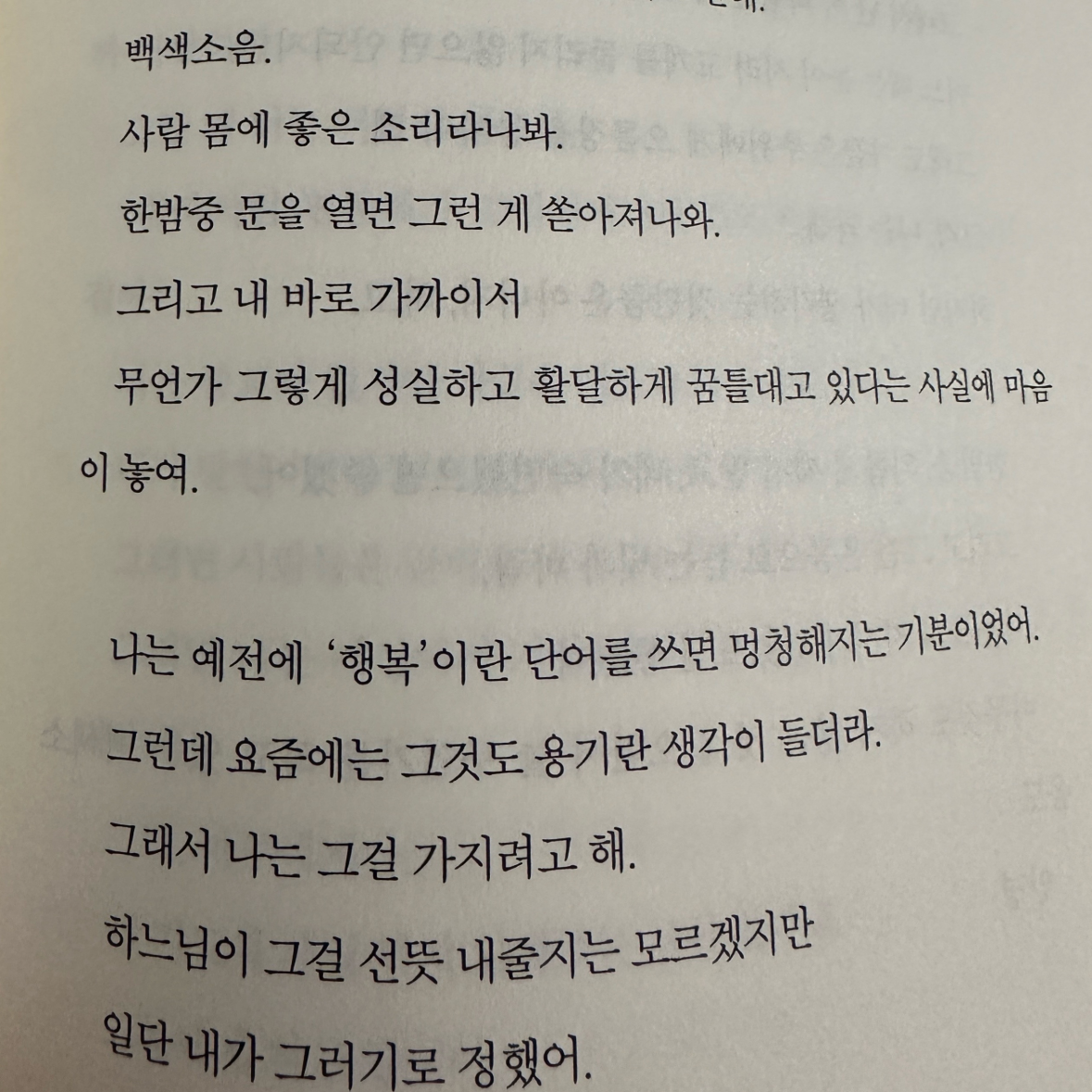 히둥님의 두근 두근 내 인생 게시물 이미지