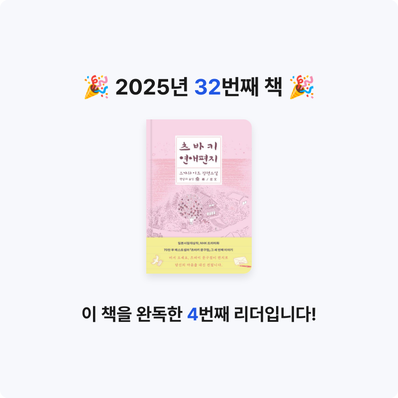 가가123님의 츠바키 연애편지 게시물 이미지