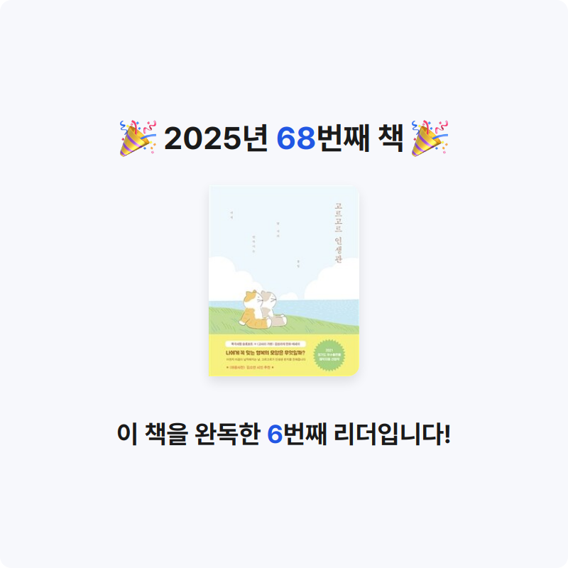 로즈베리님의 고르고르 인생관 게시물 이미지