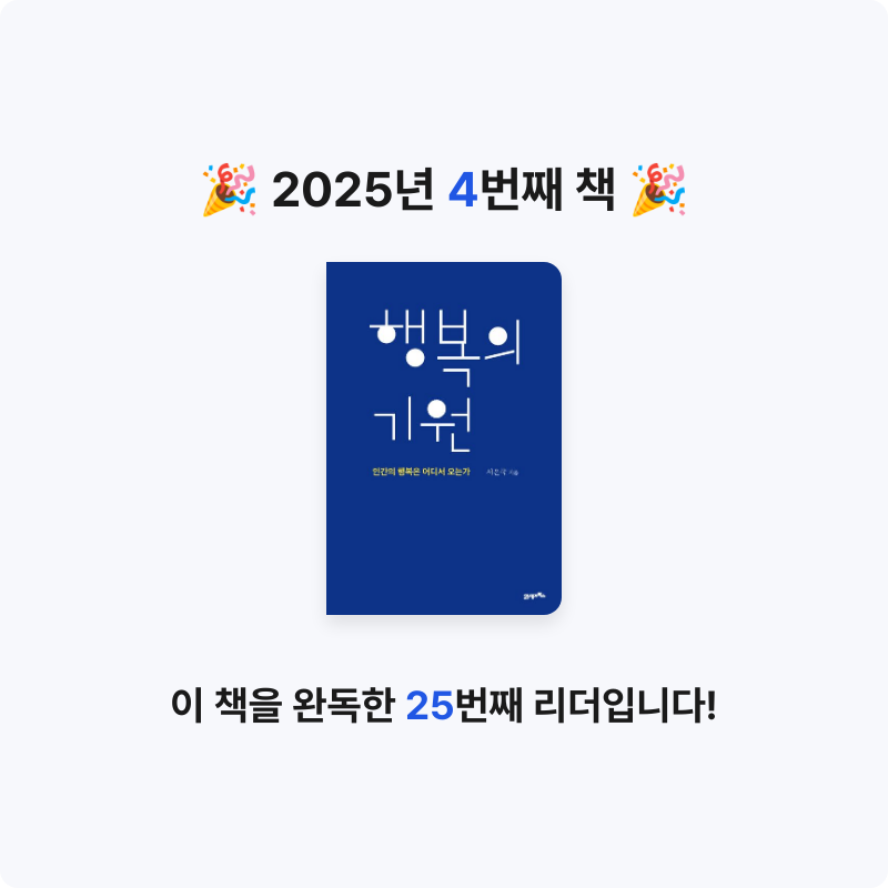 生气님의 행복의 기원 게시물 이미지