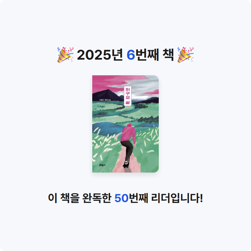 Violetclar님의 허구의 삶 게시물 이미지