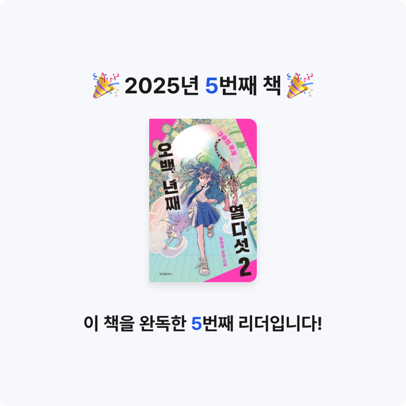 끄적님의 오백 년째 열다섯 2 게시물 이미지