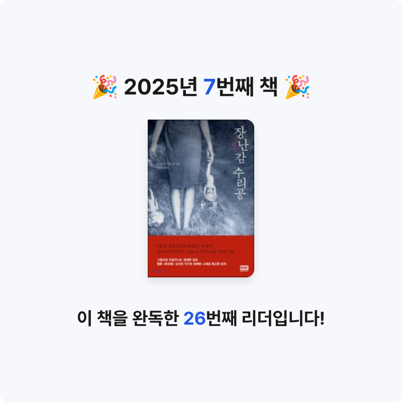 10님의 장난감 수리공 게시물 이미지