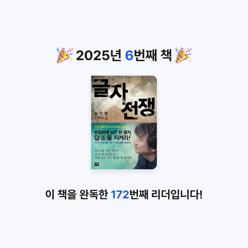 10님의 글자전쟁 게시물 이미지