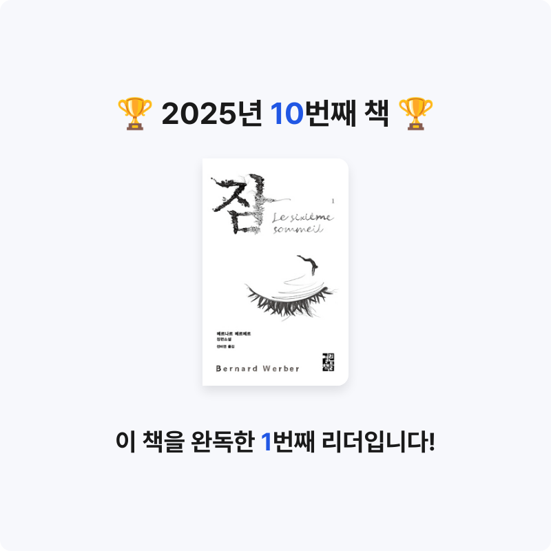 10님의 잠 게시물 이미지