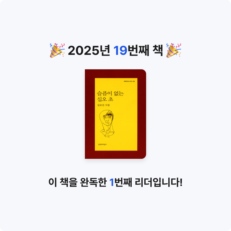 10님의 슬픔이 없는 십오 초 게시물 이미지