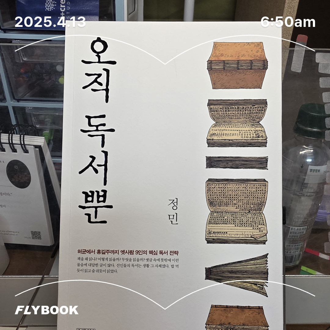 책보냥님의 오직 독서뿐 게시물 이미지