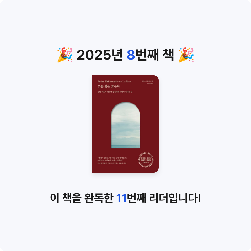 은지님의 모든 삶은 흐른다 게시물 이미지